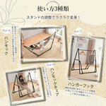 ハンモック&ハンモックチェア 2点セット 自立式 3WAY スタンド付き 折りたたみ ポータブルハンモック 室内 屋外 アウトドア チェア ハンガーラック 耐荷重200kg 収納バッグ付き 7日内出荷