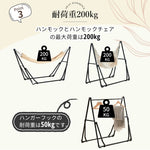 ハンモック&ハンモックチェア 2点セット 自立式 3WAY スタンド付き 折りたたみ ポータブルハンモック 室内 屋外 アウトドア チェア ハンガーラック 耐荷重200kg 収納バッグ付き 7日内出荷