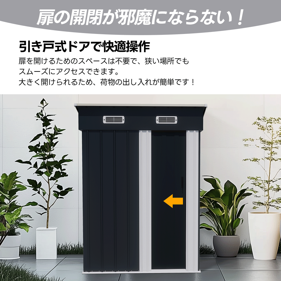 【可動棚なし/可動棚付き】物置 屋外 スチール 倉庫 幅148 奥行82.5 高193 床材補強フレーム付き 引き戸 大型 収納庫 屋外物置 防さび 防水 ベランダ 庭 ガーデニング ドア 7日内出荷