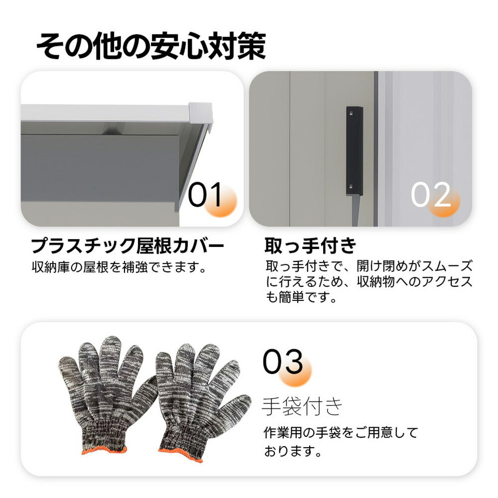 【可動棚なし/可動棚付き】物置 屋外 スチール 倉庫 幅148 奥行82.5 高193 床材補強フレーム付き 引き戸 大型 収納庫 屋外物置 防さび 防水 ベランダ 庭 ガーデニング ドア 7日内出荷