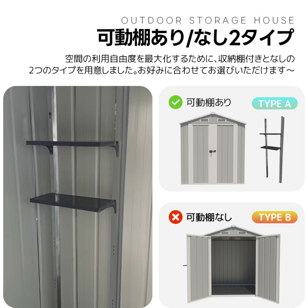 【可動棚付き/可動棚なし】物置 屋外 スチール 倉庫 床材補強フレーム付き 幅173×奥行107×高さ193 大型 収納庫 観音扉 施錠可能 換気口付き 防さび 防水 ガーデニング ベランダ 新作 グレーホワイト/ブルーグレー 7日内出荷