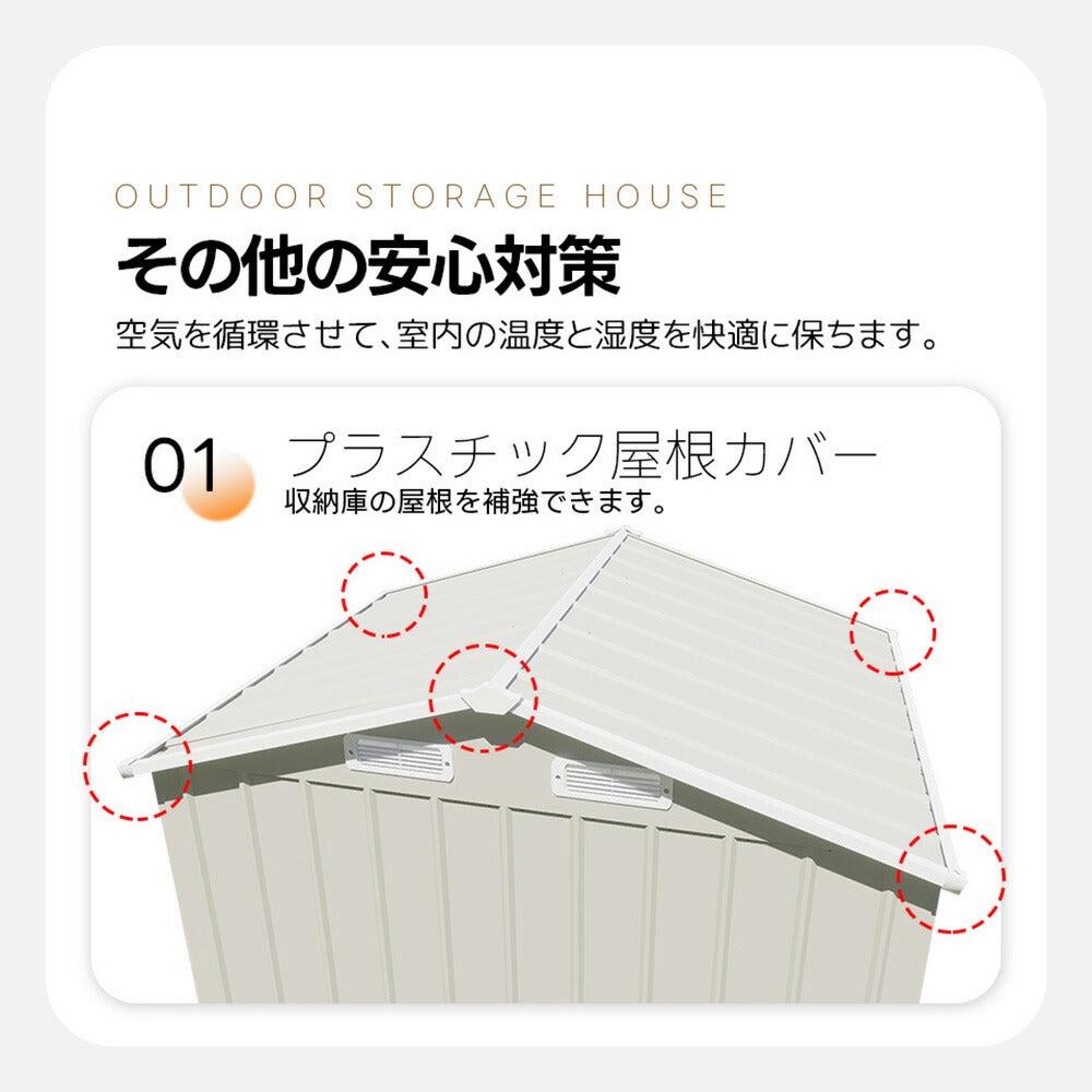 【可動棚付き/可動棚なし】物置 屋外 スチール 倉庫 床材補強フレーム付き 幅173×奥行107×高さ193 大型 収納庫 観音扉 施錠可能 換気口付き 防さび 防水 ガーデニング ベランダ 新作 グレーホワイト/ブルーグレー 7日内出荷
