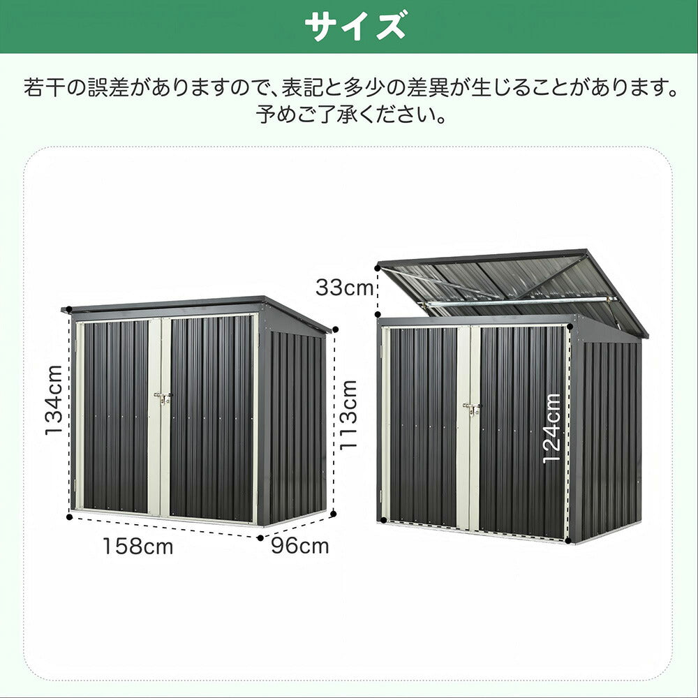 ゴミ収納庫 屋外 ゴミストッカー 大容量 物置 スチール物置 戸外収納庫 L158×W96×H134cm 施錠可能 防さび 防水 屋外物置 倉庫 収納庫 ガーデニング収納 ゴミ箱収納 ベランダ収納 カラス対策 頑丈 ブラック 7日内出荷