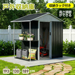 物置 屋外 収納庫 スチール物置 大型 戸外収納庫 W193×D130×H189cm 収納ラック付き 引き戸 屋外物置 倉庫 防さび 防水 屋外収納 ガーデニング収納 ベランダ収納 庭収納 おしゃれ 大容量 ブラック 7日内出荷