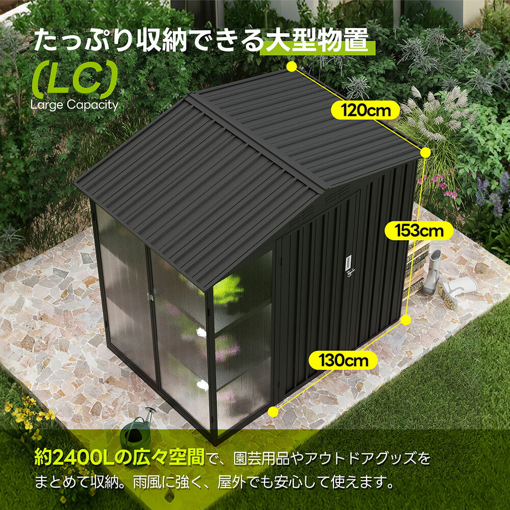 温室付き 物置 屋外 スチール物置 可動棚 戸外収納庫 W180×D121×H180cm 大型 収納庫 屋外物置 倉庫 ガーデニング温室 ガーデンハウス 防さび 防水 屋外収納 ガーデニング収納 ベランダ収納 庭収納 ブラック ブルーグレー 7日内出荷