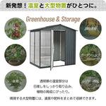 温室付き 物置 屋外 スチール物置 可動棚 戸外収納庫 W180×D121×H180cm 大型 収納庫 屋外物置 倉庫 ガーデニング温室 ガーデンハウス 防さび 防水 屋外収納 ガーデニング収納 ベランダ収納 庭収納 ブラック ブルーグレー 7日内出荷