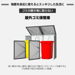 ゴミ箱 屋外 ゴミステーション 大容量 屋外ごみ箱 ゴミ保管庫 屋外収納庫 2分別 3分別 ゴミストッカー ベランダ 屋外用ゴミ箱 金属製 スチール 防さび 施錠可能 大型ゴミ箱 屋外ストッカー ごみ収納庫 7日内出荷