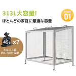 ゴミ箱 屋外 ステンレス製 ゴミストッカー 313L 大容量 屋外ごみ箱 ゴミステーション 屋外収納庫 カラス対策 猫対策 チェーンロック対応 通気孔付き アジャスター付き ベランダ収納 屋外収納ボックス 7日内出荷