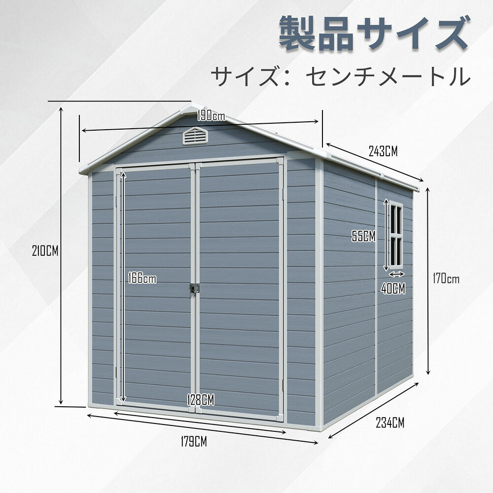 物置 屋外 樹脂製 大型 収納庫 屋外物置 幅190×奥行243×高さ210cm 床板付き 窓付き 屋外収納庫 防水 防錆 サビに強い ガーデン収納 ガーデニング用品収納 倉庫 自転車収納 庭 ベランダ 収納ハウス 7日内出荷