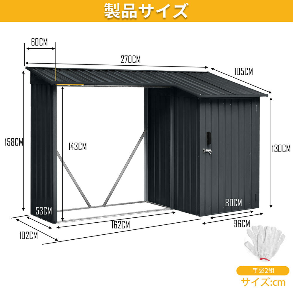 薪ラック 薪棚 屋外 薪ストッカー 物置 屋外収納庫 スチール製 薪収納ラック 薪収納庫 両開きドア 施錠可能 防水 防さび 屋外収納 ベランダ収納 ガーデニング用品収納 薪保管ラック 庭 アウトドア収納 7日内出荷