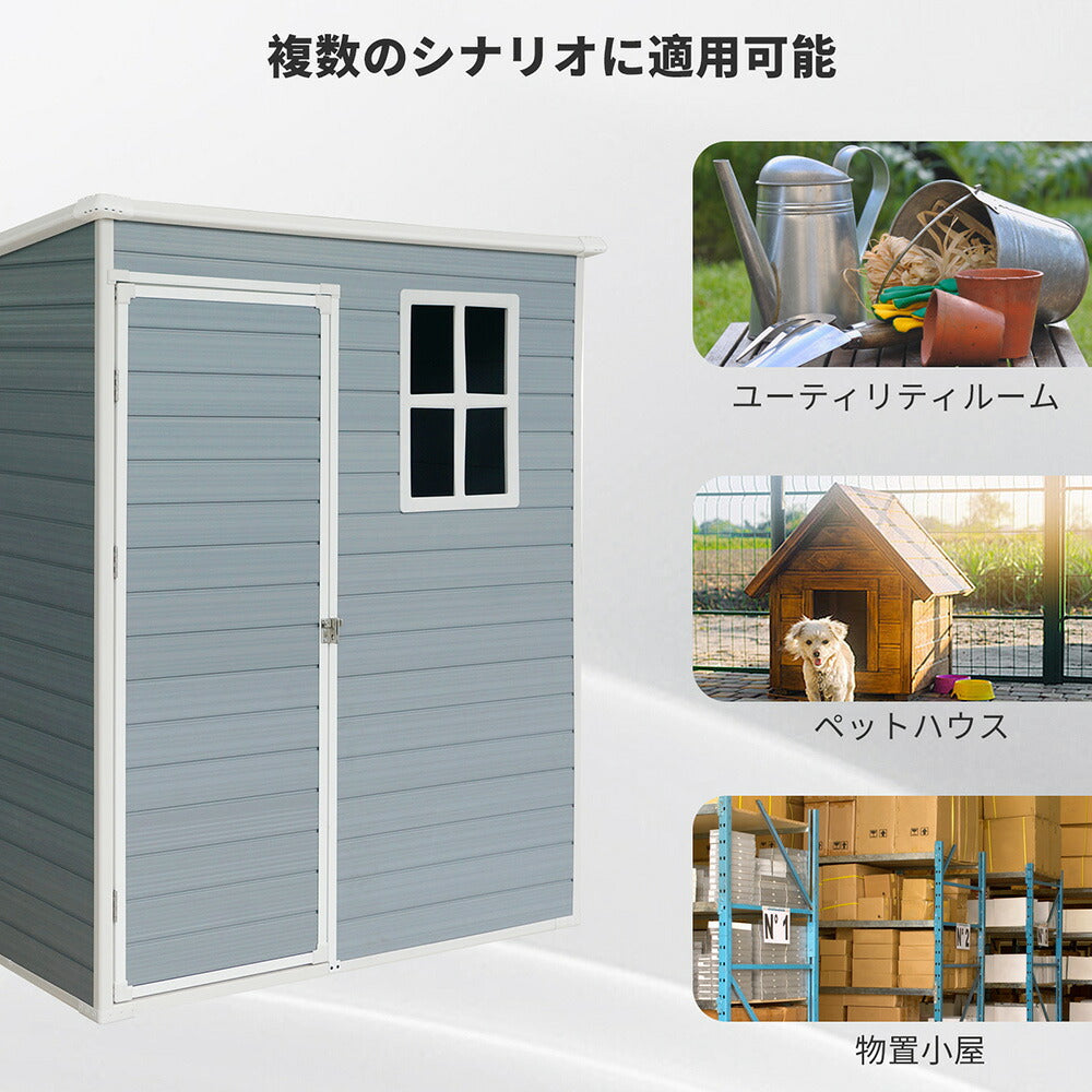 物置 屋外 樹脂製 屋外収納庫 大型収納庫 幅157×奥行104×高さ185cm 窓付き 床板付き 防水 防さび ガーデニング用品収納 自転車収納 倉庫 庭 ベランダ 収納ハウス 戸外収納庫 7日内出荷