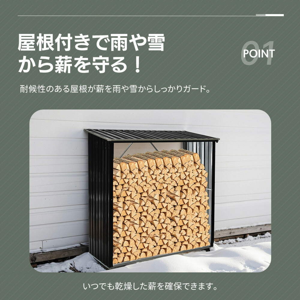 薪ラック 屋外 屋根付き 薪棚 スチール製 薪ストッカー 薪置き棚 薪収納ラック 耐荷重300kg 薪保管ラック 薪乾燥ラック アウトドア収納 焚き火 薪ストーブ収納 庭 7日内出荷