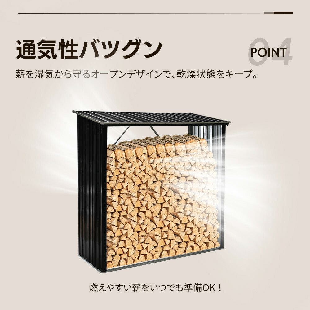 薪ラック 屋外 屋根付き 薪棚 スチール製 薪ストッカー 薪置き棚 薪収納ラック 耐荷重300kg 薪保管ラック 薪乾燥ラック アウトドア収納 焚き火 薪ストーブ収納 庭 7日内出荷