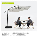 ガーデンパラソル 直径300cm 大型円形パラソル UPF30+紫外線対策 360度回転 角度調整可能 専用ベース付き 吊り下げ式パラソル 庭 ビーチ プール アウトドア 7日内出荷