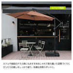 ガーデンパラソル 直径300cm 大型円形パラソル UPF30+紫外線対策 360度回転 角度調整可能 専用ベース付き 吊り下げ式パラソル 庭 ビーチ プール アウトドア 7日内出荷