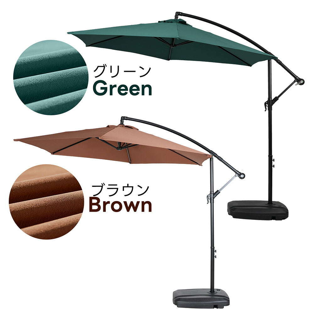 ガーデンパラソル 直径300cm 大型円形パラソル UPF30+紫外線対策 360度回転 角度調整可能 専用ベース付き 吊り下げ式パラソル 庭 ビーチ プール アウトドア 7日内出荷