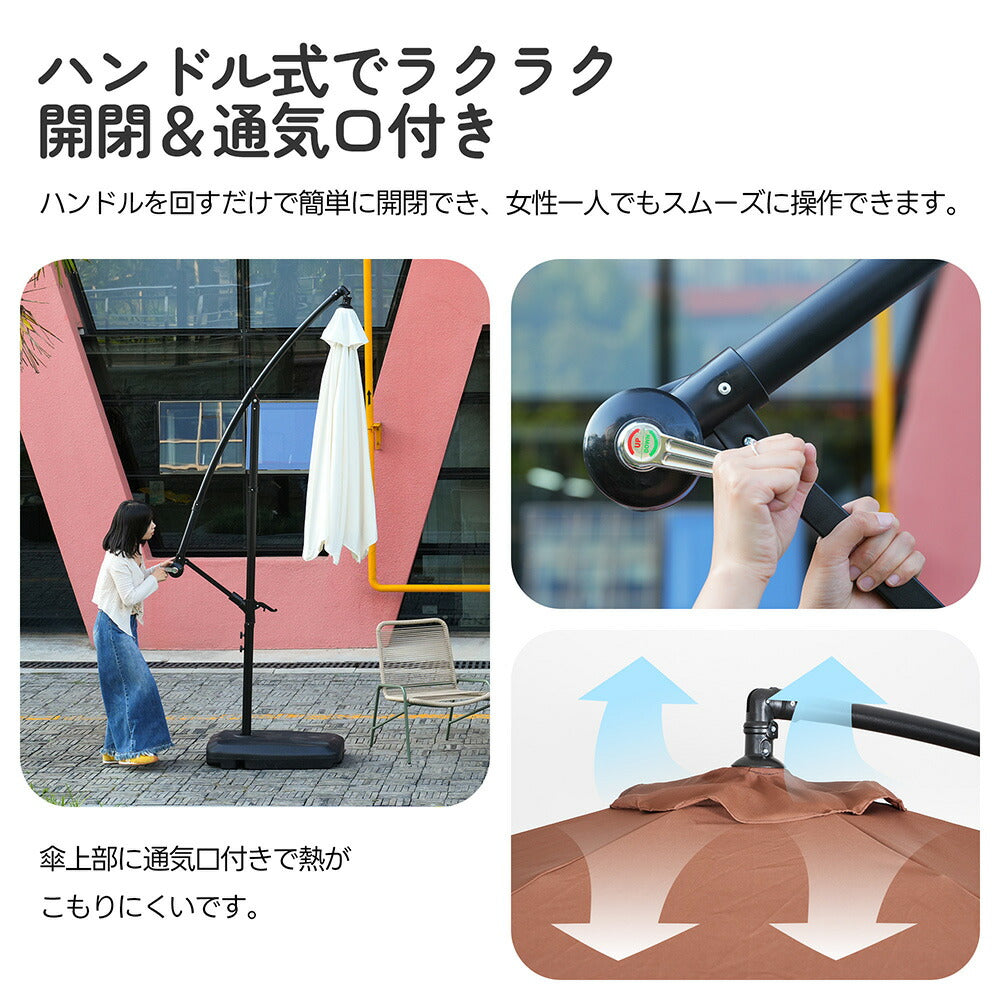 ガーデンパラソル 直径300cm 大型円形パラソル UPF30+紫外線対策 360度回転 角度調整可能 専用ベース付き 吊り下げ式パラソル 庭 ビーチ プール アウトドア 7日内出荷