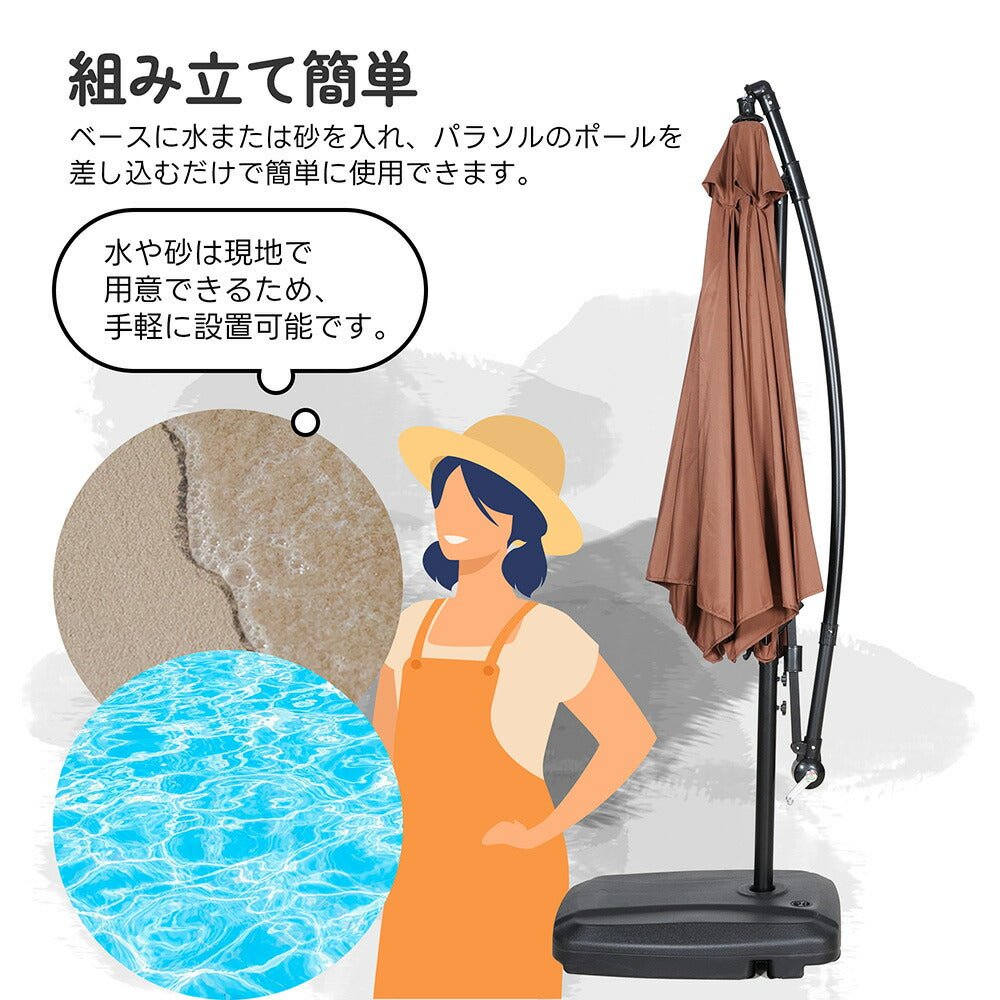 ガーデンパラソル 直径300cm 大型円形パラソル UPF30+紫外線対策 360度回転 角度調整可能 専用ベース付き 吊り下げ式パラソル 庭 ビーチ プール アウトドア 7日内出荷