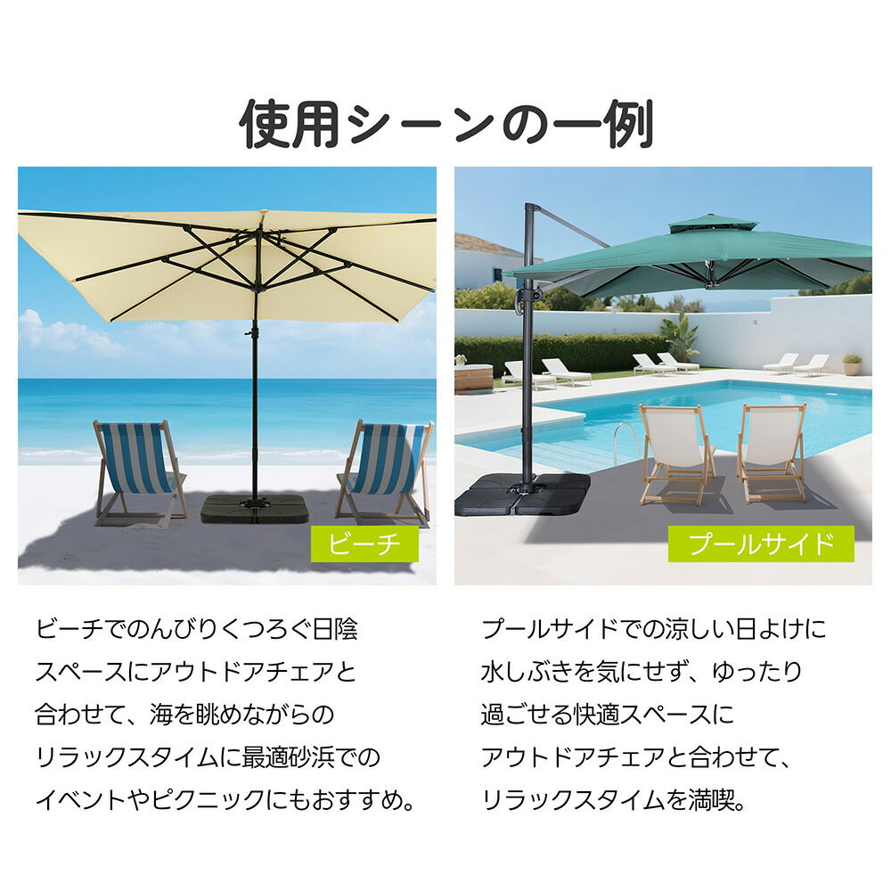 ガーデンパラソル 300cm 長方形大型パラソル 2層通気構造 UPF30+紫外線対策 360度回転 角度高さ調整可能 アルミ製フレーム 専用ベース付き 吊り下げ式パラソル 庭 テラス ビーチ プール アウトドア 商業利用 7日内出荷