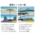 ガーデンパラソル 300cm 長方形大型パラソル 2層通気構造 UPF30+紫外線対策 360度回転 角度高さ調整可能 アルミ製フレーム 専用ベース付き 吊り下げ式パラソル 庭 テラス ビーチ プール アウトドア 商業利用 7日内出荷