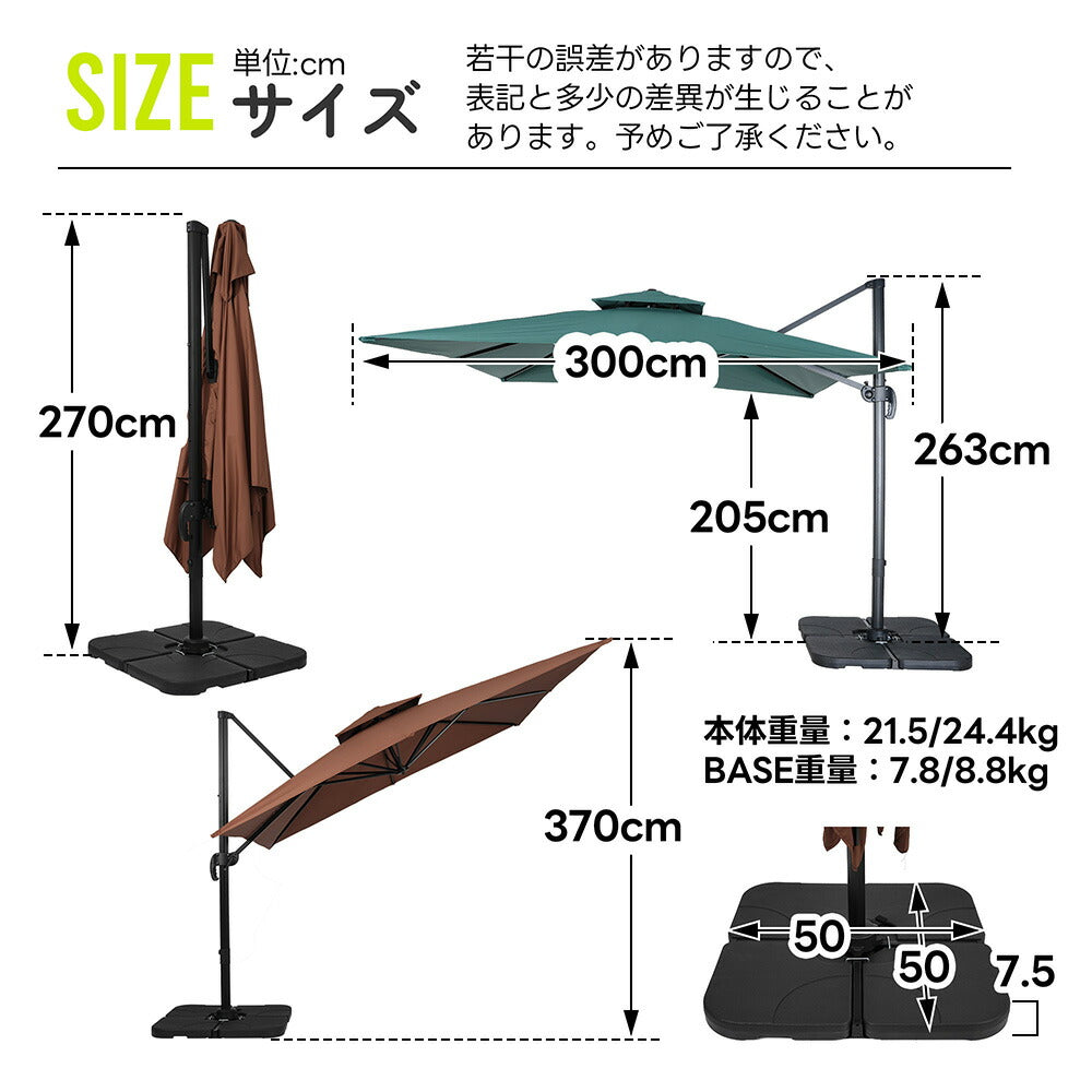 ガーデンパラソル 300cm 長方形大型パラソル 2層通気構造 UPF30+紫外線対策 360度回転 角度高さ調整可能 アルミ製フレーム 専用ベース付き 吊り下げ式パラソル 庭 テラス ビーチ プール アウトドア 商業利用 7日内出荷