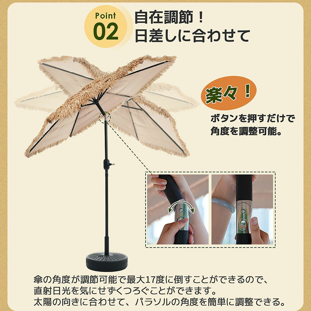 ハワイアンパラソル 直径220cm 大型パラソル ナチュラル わら調デザイン UPF30+紫外線対策 角度調整 チルト機能 撥水加工 レバー開閉 ガーデンパラソル 庭 テラス ビーチ プール キャンプ カフェ アウトドア 7日内出荷