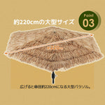 ハワイアンパラソル 直径220cm 大型パラソル ナチュラル わら調デザイン UPF30+紫外線対策 角度調整 チルト機能 撥水加工 レバー開閉 ガーデンパラソル 庭 テラス ビーチ プール キャンプ カフェ アウトドア 7日内出荷