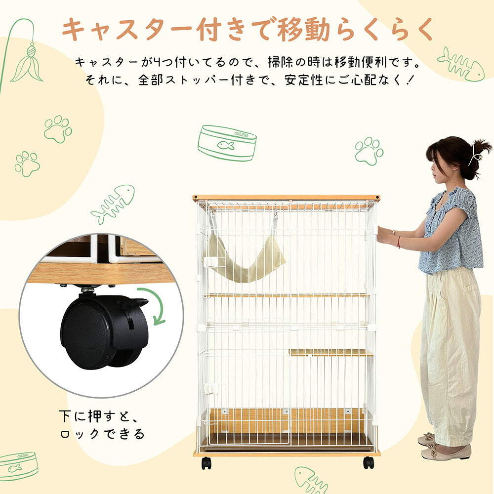 猫 キャットケージ 木製 二段 三段 ナチュラル キャスター付 キャットハウス 留守番 保護 脱走防止 多頭飼い スチール ペット用品 猫用品 7日内出荷