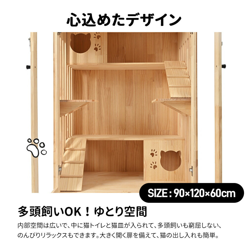 猫 ケージ キャットケージ ケージ 木製 猫 3段 高級感 ワイド 多頭飼い ペットケージ 猫ゲージ 大型 隠れ家 キャスター付き 多段 留守番 保護 脱走防止 幅広い 据え置き ペット用品 猫用品 おしゃれ 7日内出荷