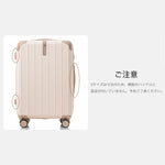 スーツケース ロック付き 機内持ち込み S M Lサイズ 軽量 静音 4色展開 キャリーケース キャリーバッグ 国内旅 修学旅行 海外旅行 出張 3泊 5泊 小型 大型 大容量 シンプル ビジネス