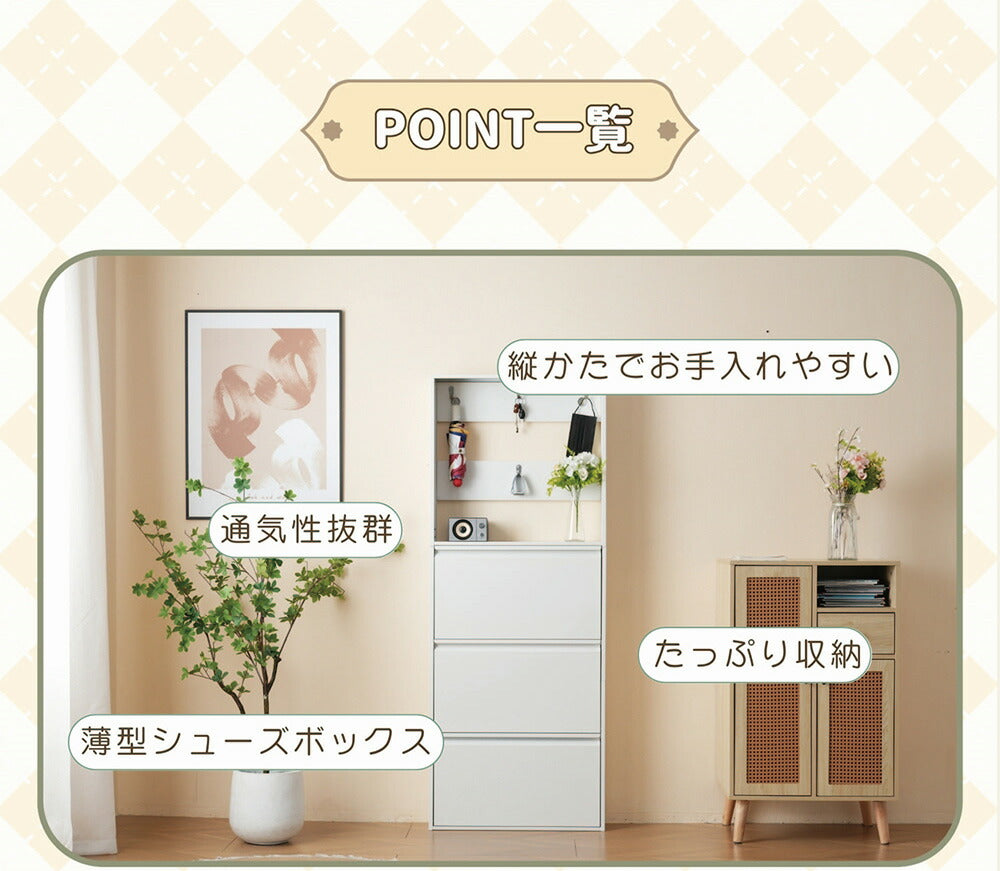 シューズラック スリム 靴箱 シューズボックス 下駄箱 省 スペース 超薄型 3段 シューズラック くつ箱 靴入れ 収納ラック エントランス 靴収納 靴収納棚 7日内出荷