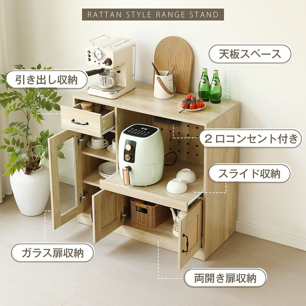 収納家具 棚 キャビネット 食器棚 キッチンカウンター シェルフ ラック リビング収納 本棚 おしゃれ ダイニング キッチン 引き出し 木製 扉収納 整理棚 モダン 扉付き ヴィンテージ アンティーク シンプル インテリア ラタン風 収納 ガラス コンパクト