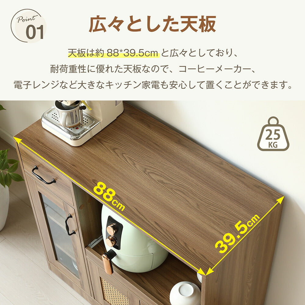 収納家具 棚 キャビネット 食器棚 キッチンカウンター シェルフ ラック リビング収納 本棚 おしゃれ ダイニング キッチン 引き出し 木製 扉収納 整理棚 モダン 扉付き ヴィンテージ アンティーク シンプル インテリア ラタン風 収納 ガラス コンパクト