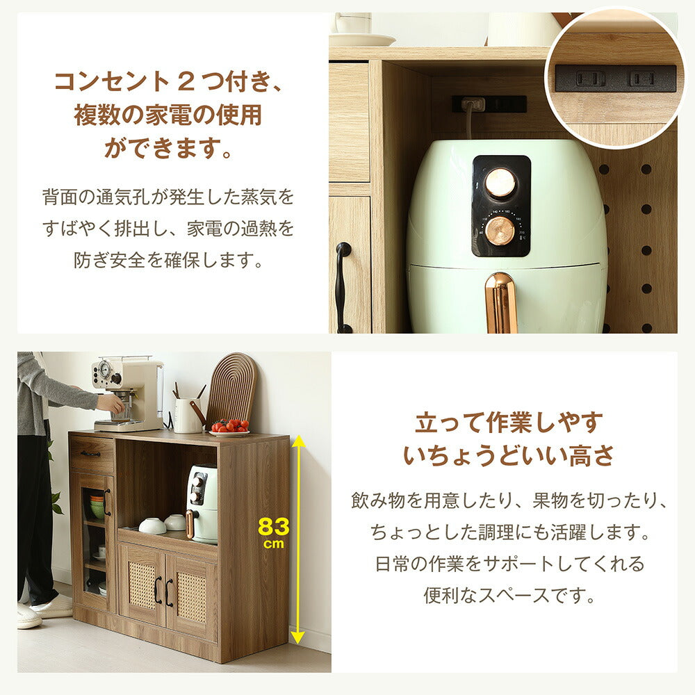 収納家具 棚 キャビネット 食器棚 キッチンカウンター シェルフ ラック リビング収納 本棚 おしゃれ ダイニング キッチン 引き出し 木製 扉収納 整理棚 モダン 扉付き ヴィンテージ アンティーク シンプル インテリア ラタン風 収納 ガラス コンパクト