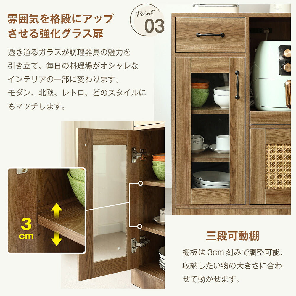 収納家具 棚 キャビネット 食器棚 キッチンカウンター シェルフ ラック リビング収納 本棚 おしゃれ ダイニング キッチン 引き出し 木製 扉収納 整理棚 モダン 扉付き ヴィンテージ アンティーク シンプル インテリア ラタン風 収納 ガラス コンパクト