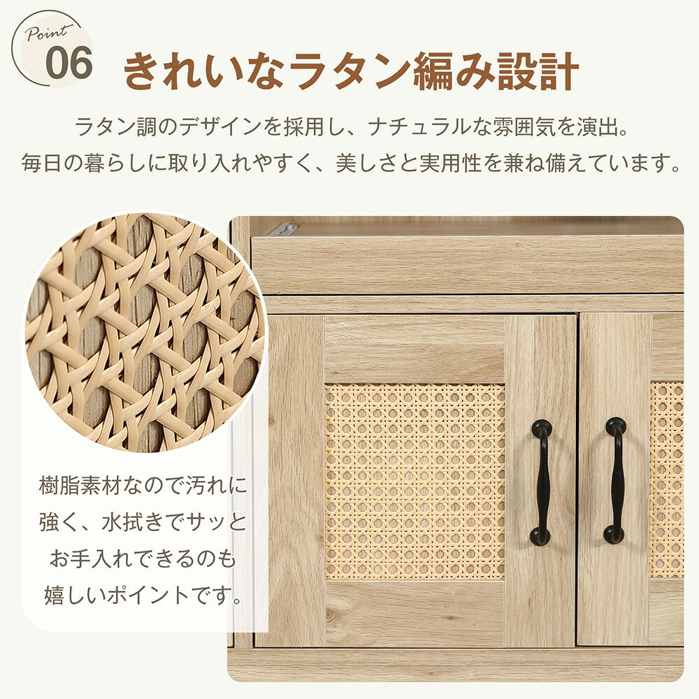 収納家具 棚 キャビネット 食器棚 キッチンカウンター シェルフ ラック リビング収納 本棚 おしゃれ ダイニング キッチン 引き出し 木製 扉収納 整理棚 モダン 扉付き ヴィンテージ アンティーク シンプル インテリア ラタン風 収納 ガラス コンパクト