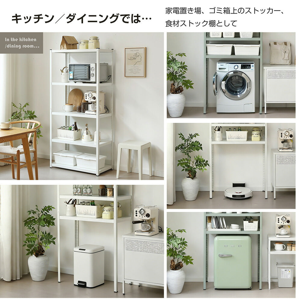 スチールラック 棚 ラック スリム 幅80 4段 白 棚 ラック 収納棚 おしゃれ 収納ラック シェルフ オープンラック シンプル 頑丈 大容量 本棚 業務用 一人暮らし グリーン ホワイト 収納ラック シェルフ オープンラック シンプル 頑丈 大容量 本棚 業務用 7日内出荷