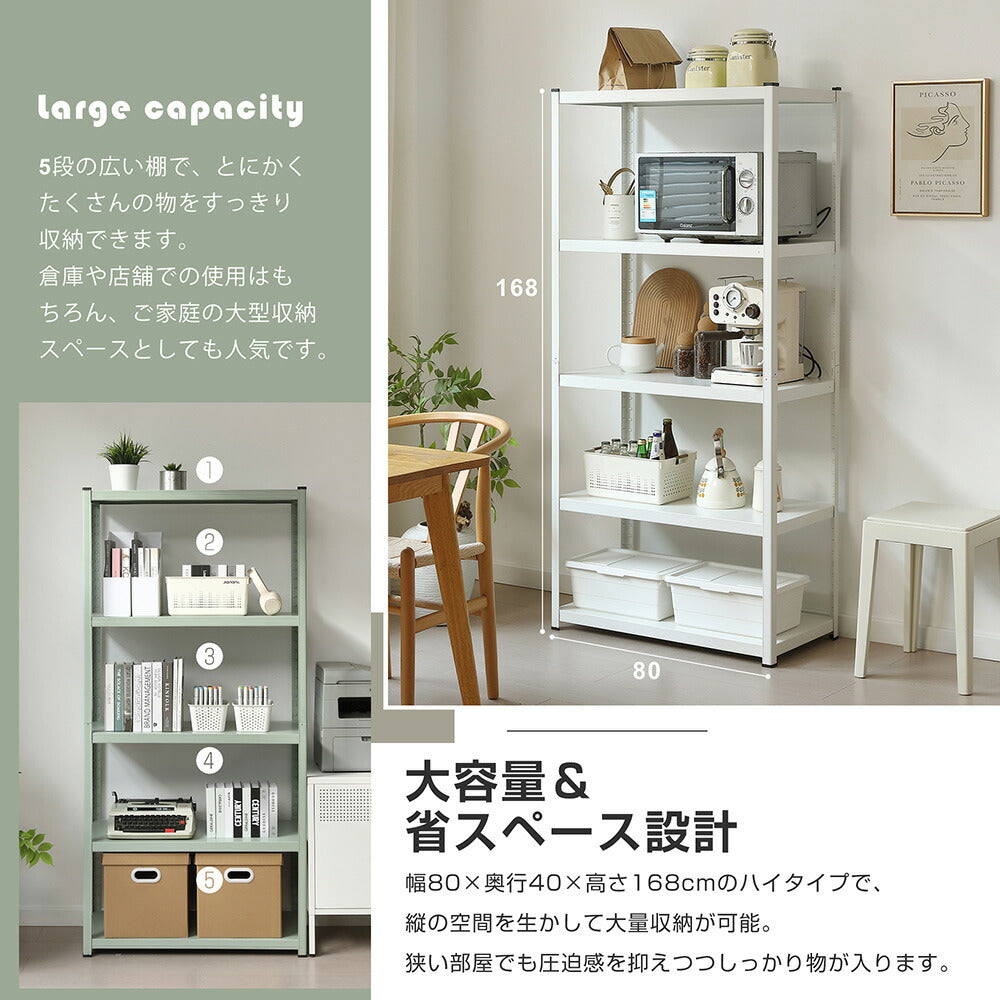 スチールラック 棚 ラック スリム 幅80 4段 白 棚 ラック 収納棚 おしゃれ 収納ラック シェルフ オープンラック シンプル 頑丈 大容量 本棚 業務用 一人暮らし グリーン ホワイト 収納ラック シェルフ オープンラック シンプル 頑丈 大容量 本棚 業務用 7日内出荷