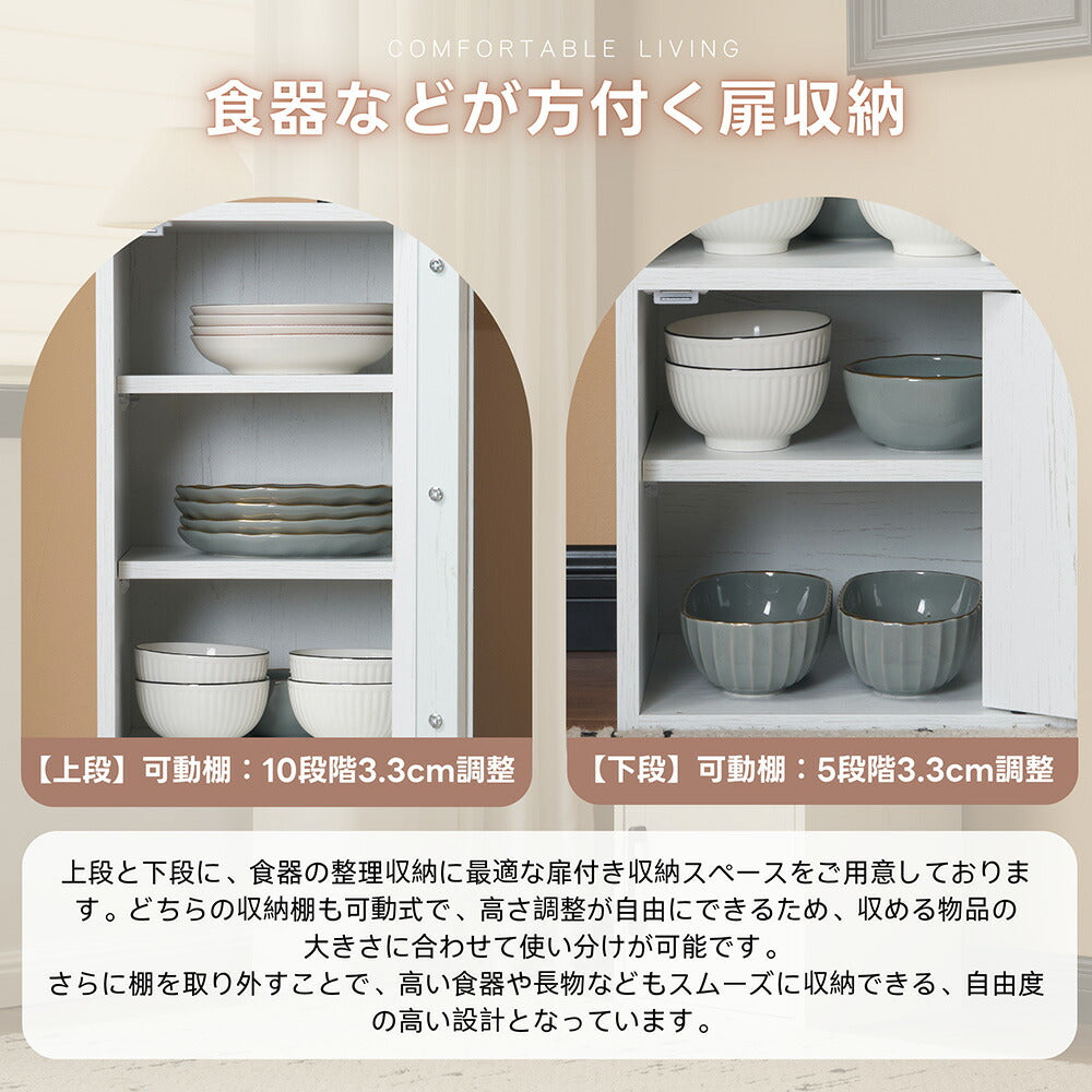 食器棚 コンパクト カップボード 飾り棚 棚 扉付き ガラス戸 ミニ食器棚 食器収納 おしゃれ 一人暮らし 一人暮らし部屋 サイドキャビネット キャビネット ロータイプ リビング ブックシェルフ 収納付き 高さ80cm 高さ120cm