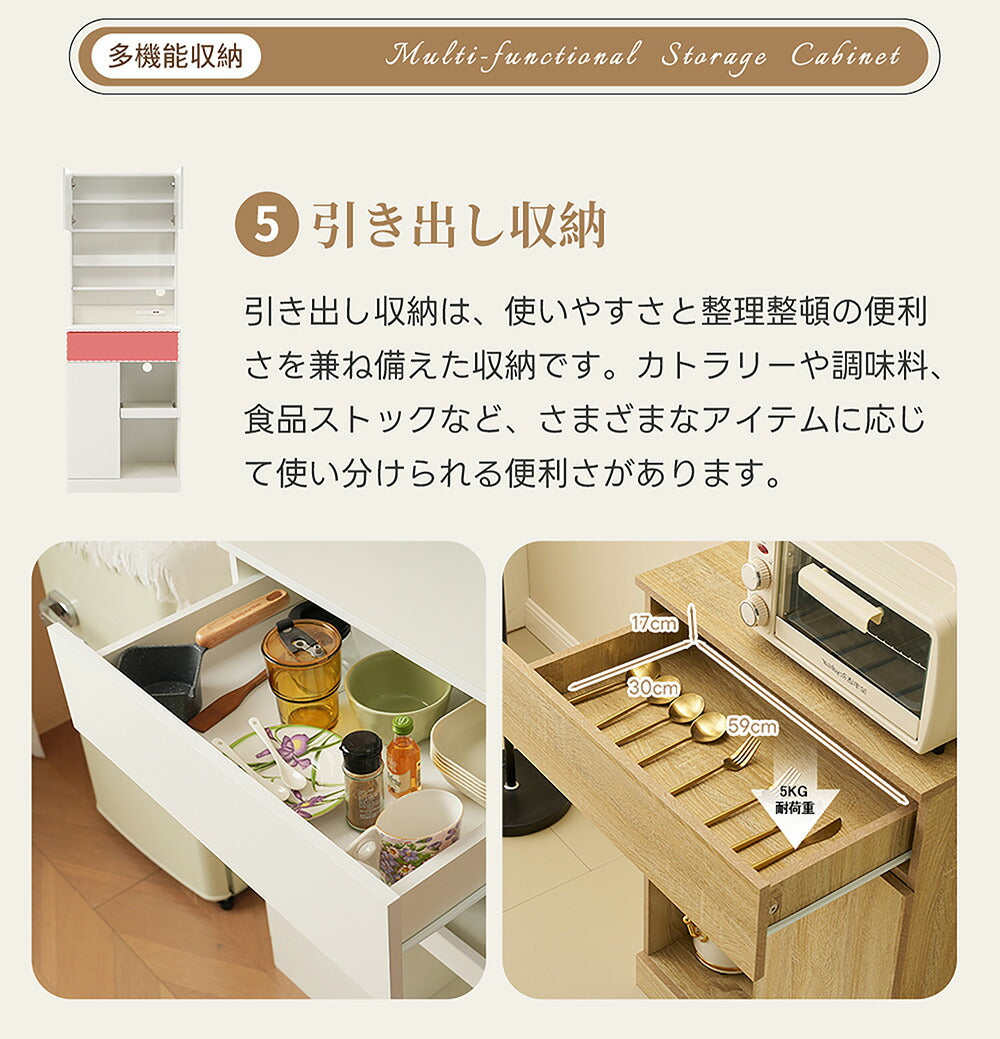 食器棚 キッチンカウンター 幅59cm スリム キッチン収納 ガラス扉 キッチンワゴン キッチンボード おしゃれ キッチンキャビネット キッチンストッカー カップボード レンジ台 収納 棚 ラック リビング 炊飯器 トースター 電子レンジ台 大容量 韓国風 7日内出荷