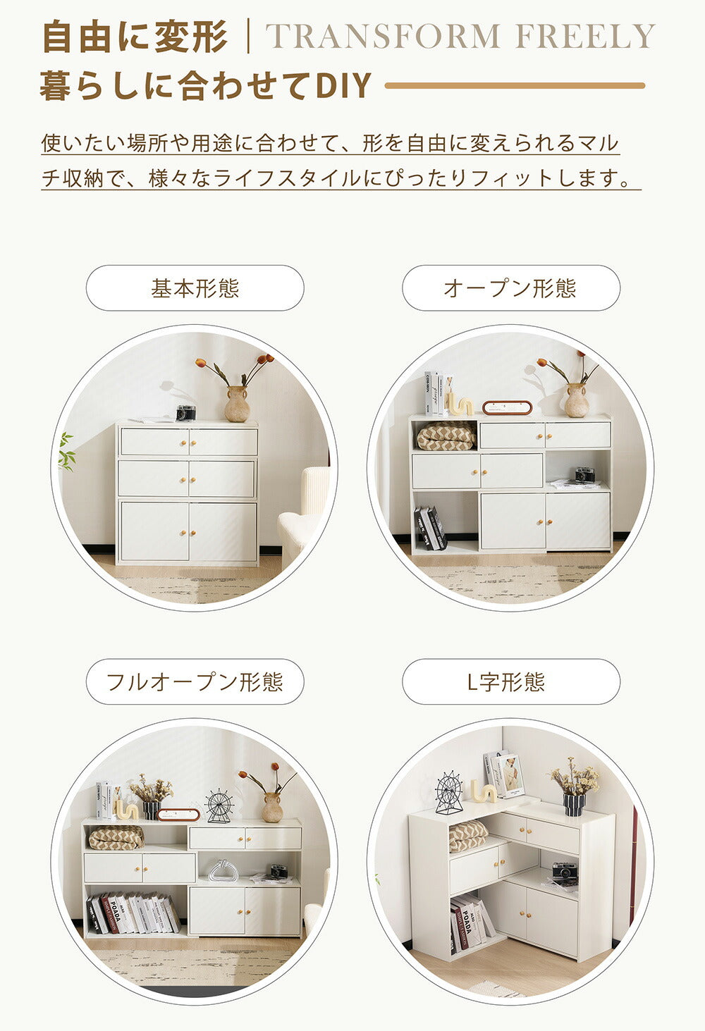 伸縮式キャビネット 伸縮式ラック サイドボード チェスト 扉付き ホワイト 白 ナチュラル 大容量 収納棚 リビング 収納 リビングボード 本棚 洋服 タンス 収納 箪笥 おしゃれ 収納棚 ベース付き 韓国インテリア 北欧 子供部屋 寝室 7日内出荷