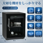 防湿庫 容量35L ブラック ドライボックス 自動除湿 オートクリーン カビ対策 静音 鍵付き LED照明 タッチボタン ECO省エネ デジタル温度湿度計 カメラ防湿庫 ドライ 防湿ケース 7日内出荷