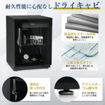 防湿庫 容量35L ブラック ドライボックス 自動除湿 オートクリーン カビ対策 静音 鍵付き LED照明 タッチボタン ECO省エネ デジタル温度湿度計 カメラ防湿庫 ドライ 防湿ケース 7日内出荷