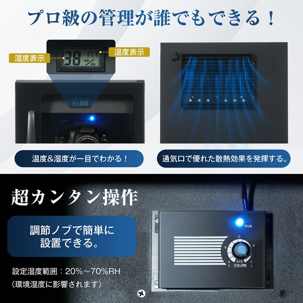 防湿庫 容量50L ブラック ドライボックス 自動除湿 オートクリーン カビ対策 静音 鍵付き LED照明 タッチボタン ECO省エネ デジタル温度湿度計 カメラ防湿庫 ドライ 防湿ケース 7日内出荷