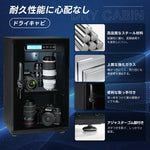 防湿庫 容量40L ブラック ドライボックス 自動除湿 オートクリーン カビ対策 静音 鍵付き LED照明 タッチボタン ECO省エネ デジタル温度湿度計 カメラ防湿庫 ドライ 防湿ケース スリム 省スペース 7日内出荷