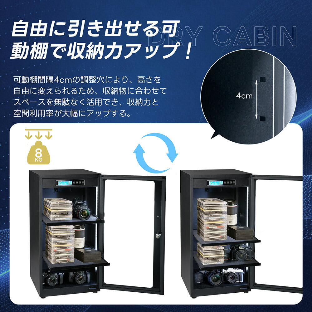 防湿庫 容量65L ブラック ドライボックス 自動除湿 オートクリーン カビ対策 静音 鍵付き LED照明 タッチボタン ECO省エネ デジタル温度湿度計 カメラ防湿庫 ドライ 防湿ケース 7日内出荷