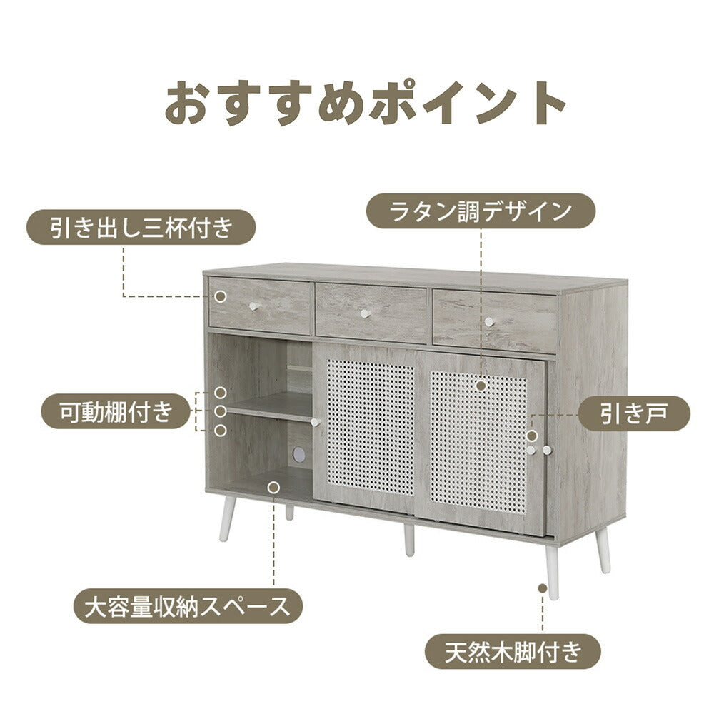 キャビネット サイドボード チェスト 引き出し付き 大容量 収納棚 リビング 収納 ローボード 収納チェスト 幅120 ヴィンテージ 扉付き リビングボード おしゃれ 整理タンス 北欧 木目調 ラタン風 おしゃれ 寝室 キッチン ナチュラル