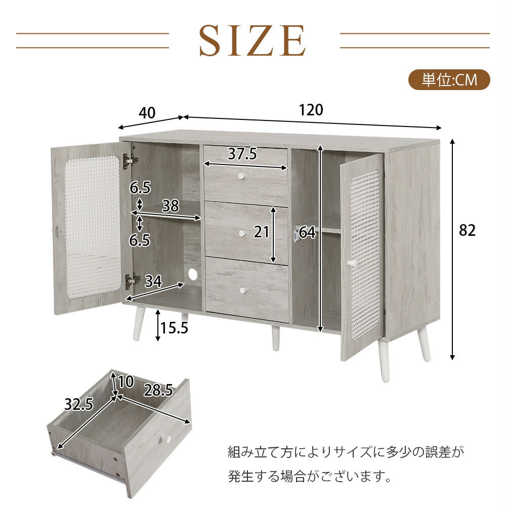 キャビネット サイドボード チェスト 3杯引き出し付き 大容量 収納棚 リビング 収納 ローボード 収納チェスト 幅120 ヴィンテージ 扉付き リビングボード おしゃれ 整理タンス 北欧 木目調 ラタン風 おしゃれ 寝室 キッチン ナチュラル