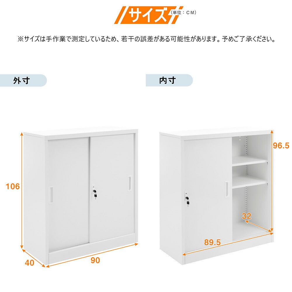 オフィス収納 キャビネット 書庫 引き戸 書類保管庫 高さ106cm 保管庫 鍵付き ホワイト 白 業務用 スチール ベース付き サイドボード チェスト ラック 書類 収納 可動棚 A4対応 おしゃれ 書院 学校 塾 7日内出荷