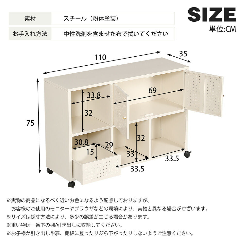 キャビネット サイドボード 扉付き キャスター付き スチール 金属製 アイボリー 白 おしゃれ スリム リビング モダン 棚 スチールチェスト 書類 韓国インテリア 北欧 子供部屋 寝室 マグネット活用可能